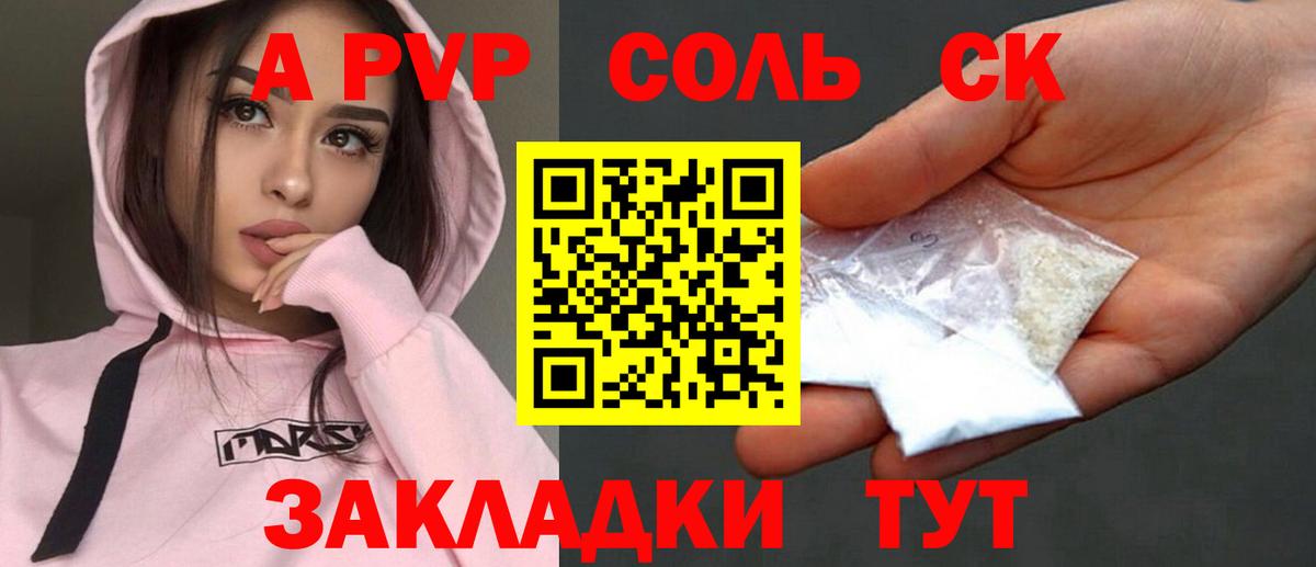 Alfa_PVP мука Валуйки