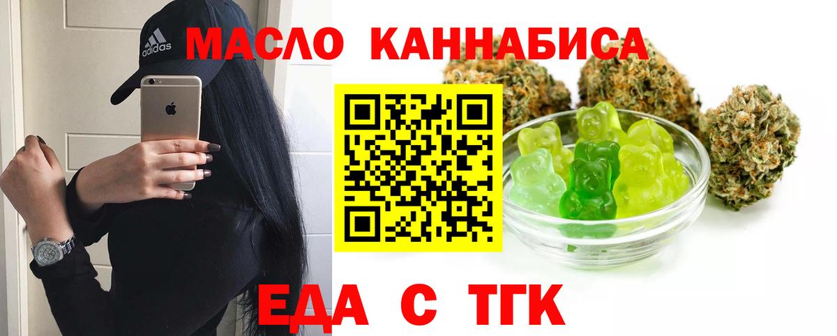 Cannafood марихуана  Вход с VPN  Валуйки 