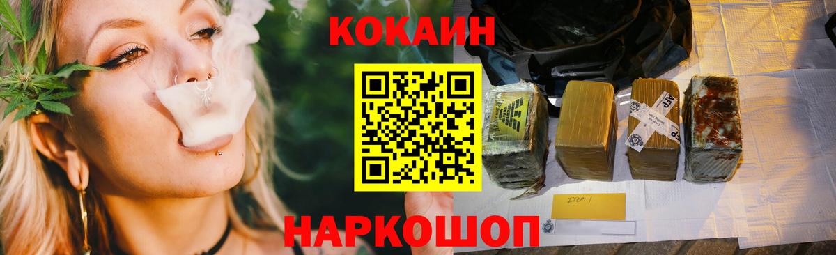 КОКАИН Fish Scale Валуйки