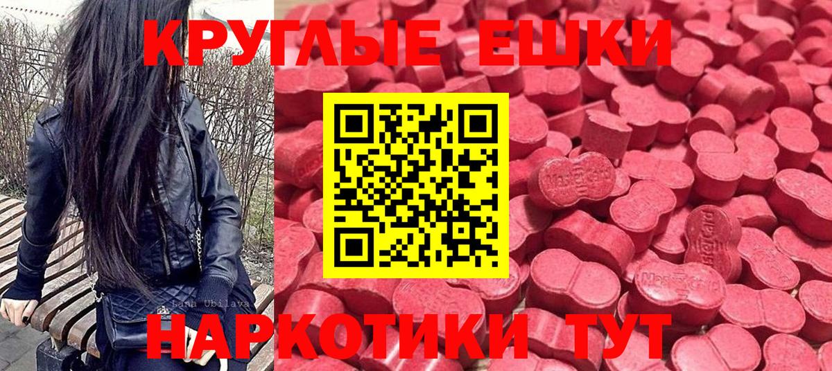 Ecstasy  купить наркотики сайты  Экстази mix  Валуйки  Экстази круглые  Вход с VPN 