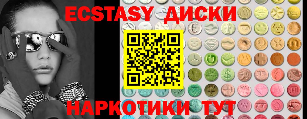 Ecstasy 300 mg Валуйки