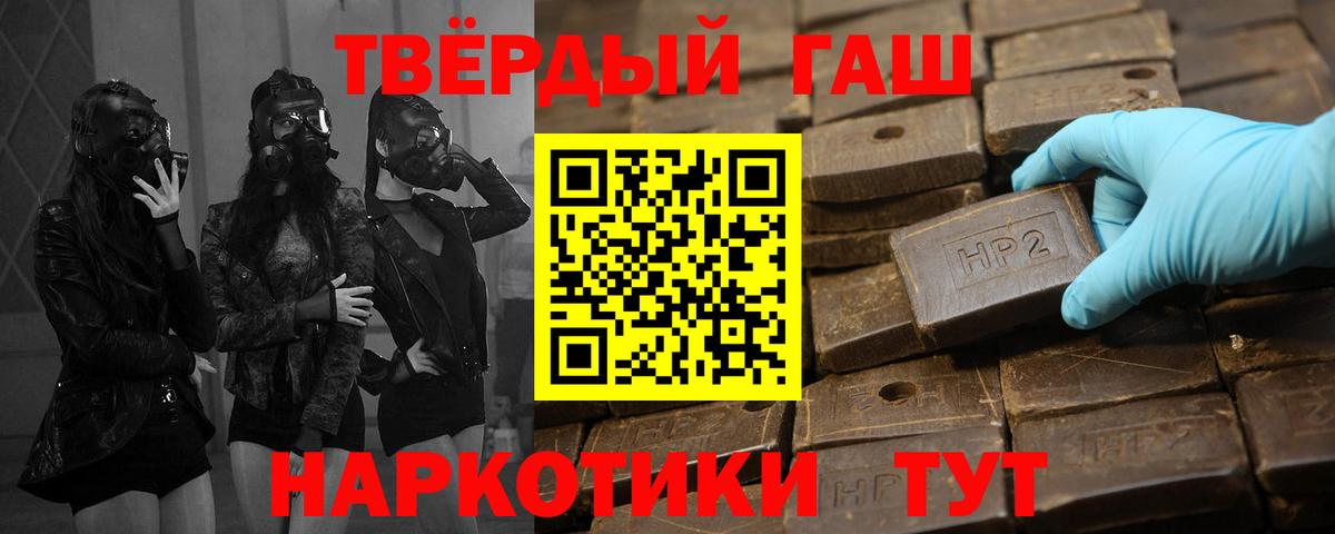 ГАШ hashish Валуйки