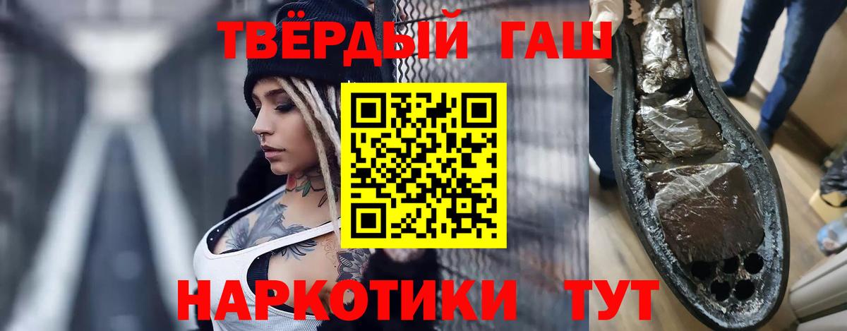 Валуйки  ГАШ AMNESIA HAZE  Вход с VPN  ГАШИШ ice o lator 