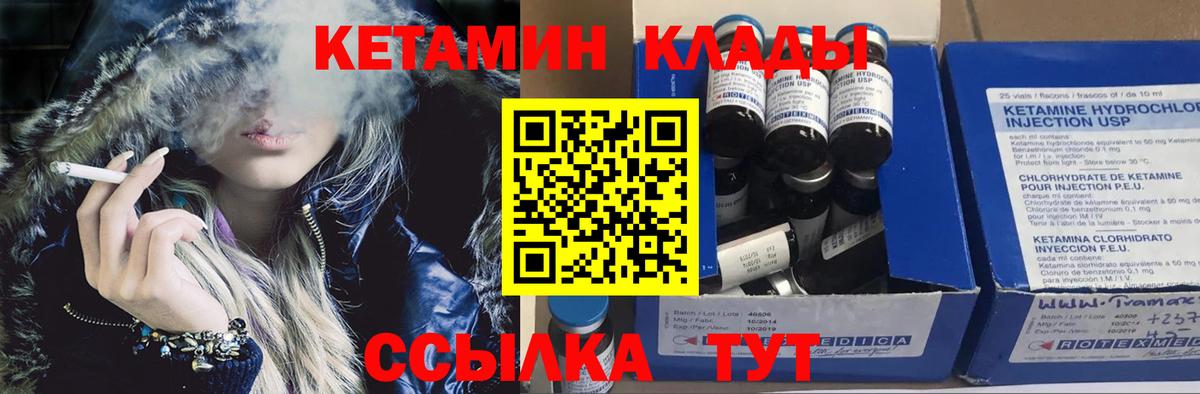 Валуйки  Кетамин VHQ  Вход с VPN 