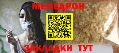 мяу мяу мука Донской