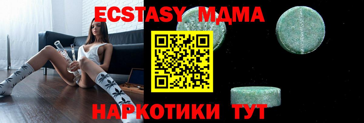 Валуйки  MDMA Molly  Вход с VPN  MDMA Molly 