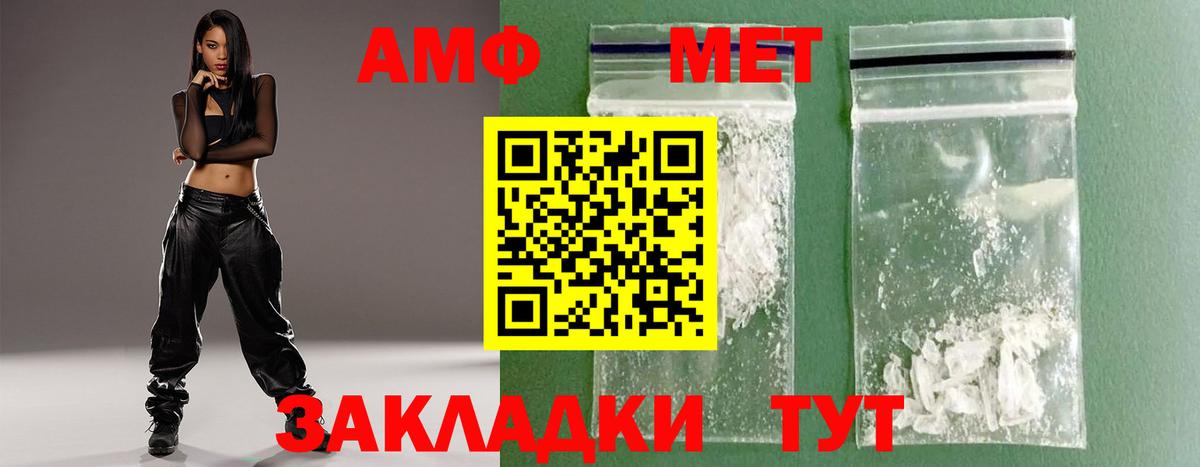 МЕТАМФЕТАМИН Декстрометамфетамин 99.9%  Вход с VPN  Валуйки 