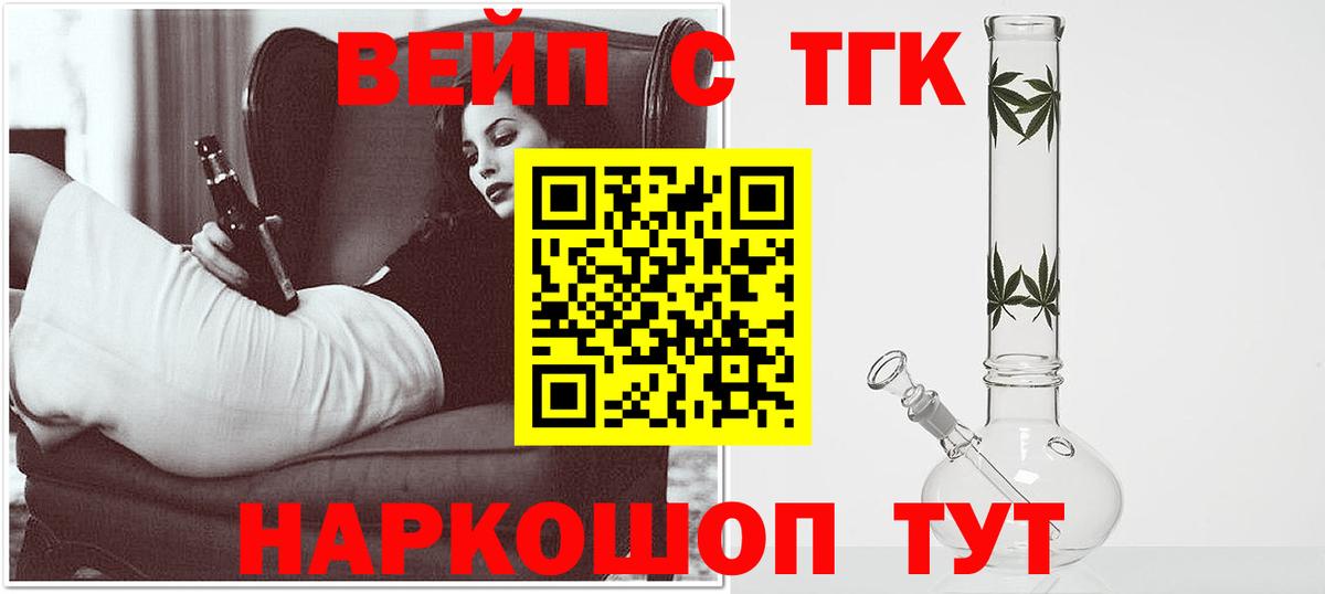Валуйки  Дистиллят ТГК вейп  ссылка на мегу зеркало  Вход с VPN 