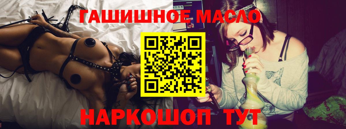 Дистиллят ТГК THC oil Валуйки